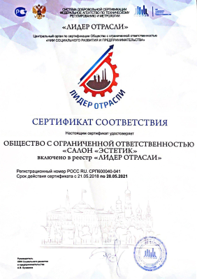 Лидер отсрасли Лидер отсрасли